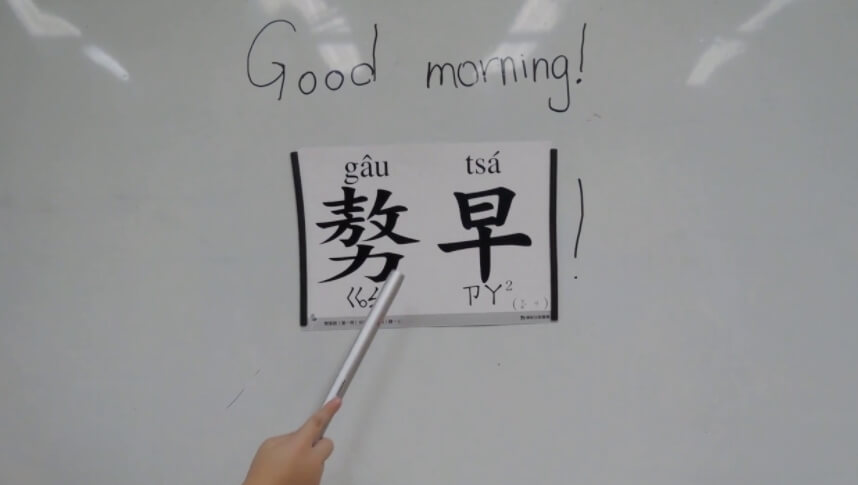 belajar bahasa taiwan