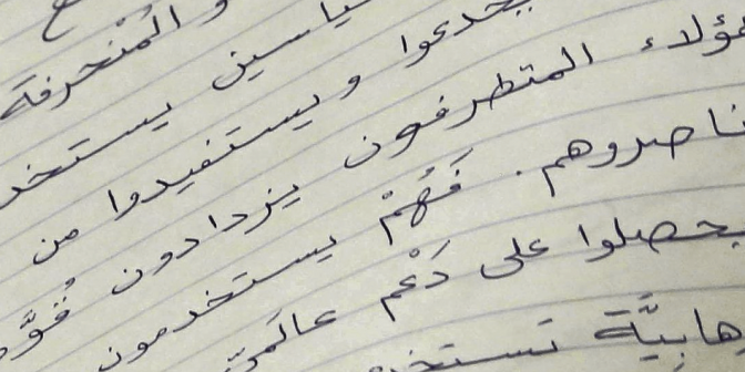cara cepat belajar bahasa arab sendiri