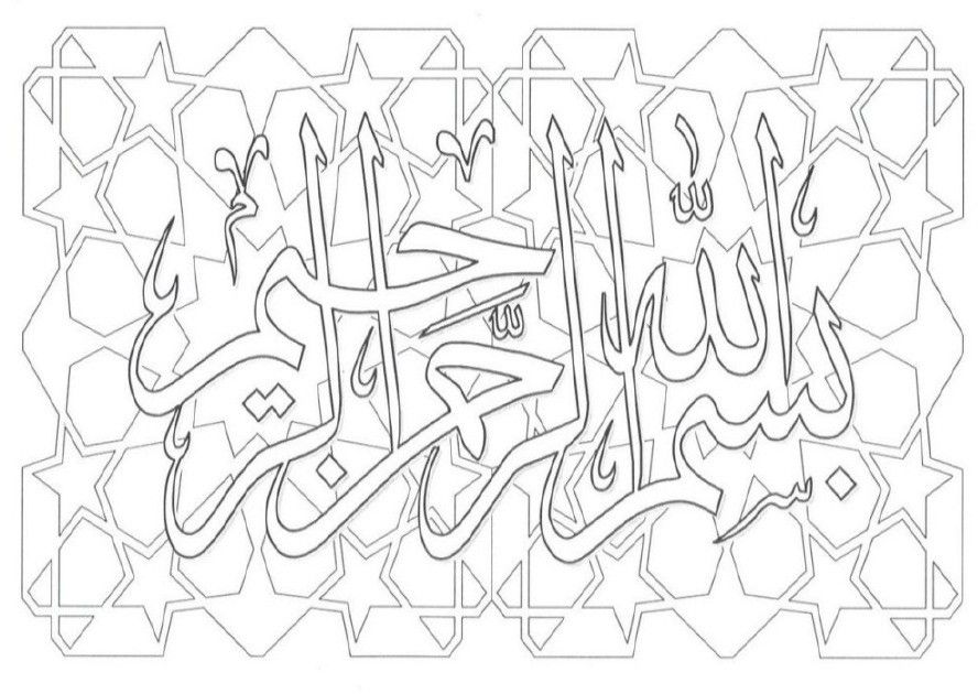 gambar kaligrafi bismillah