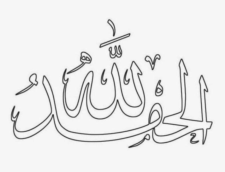 sketsa gambar kaligrafi alhamdulillah