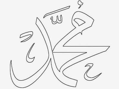 sketsa gambar kaligrafi muhammad