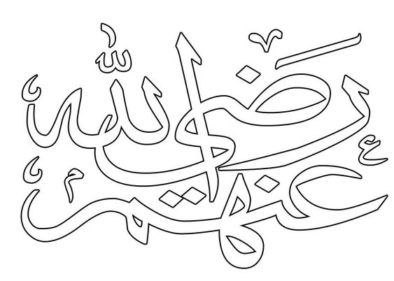 sketsa gambar mewarnai kaligrafi