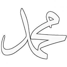 sketsa kaligrafi Muhammad sederhana