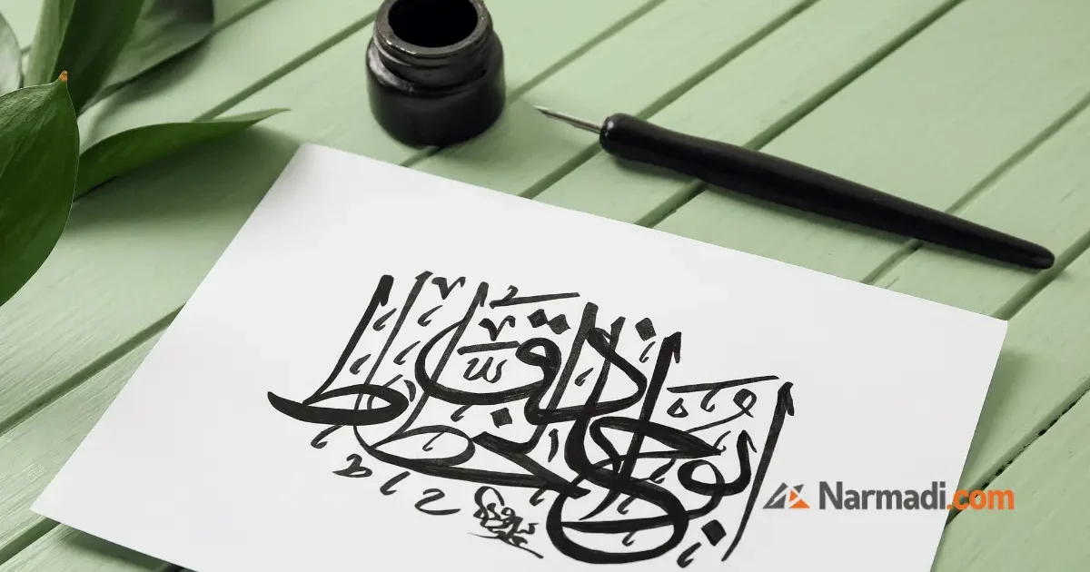 Tulisan kaligrafi